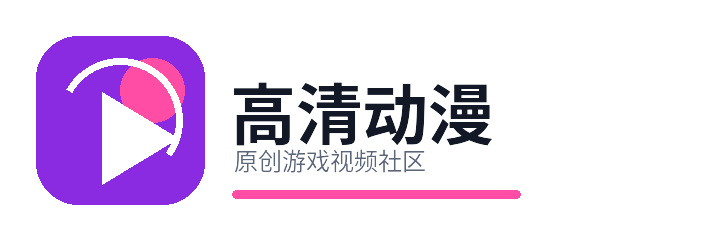 高清动漫